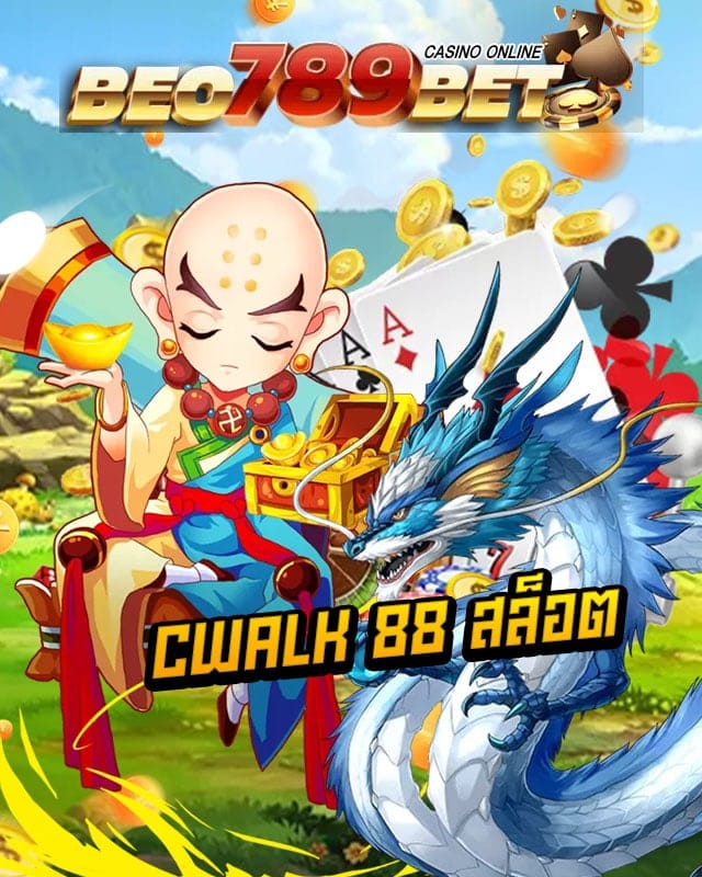 cwalk 88 สล็อต
