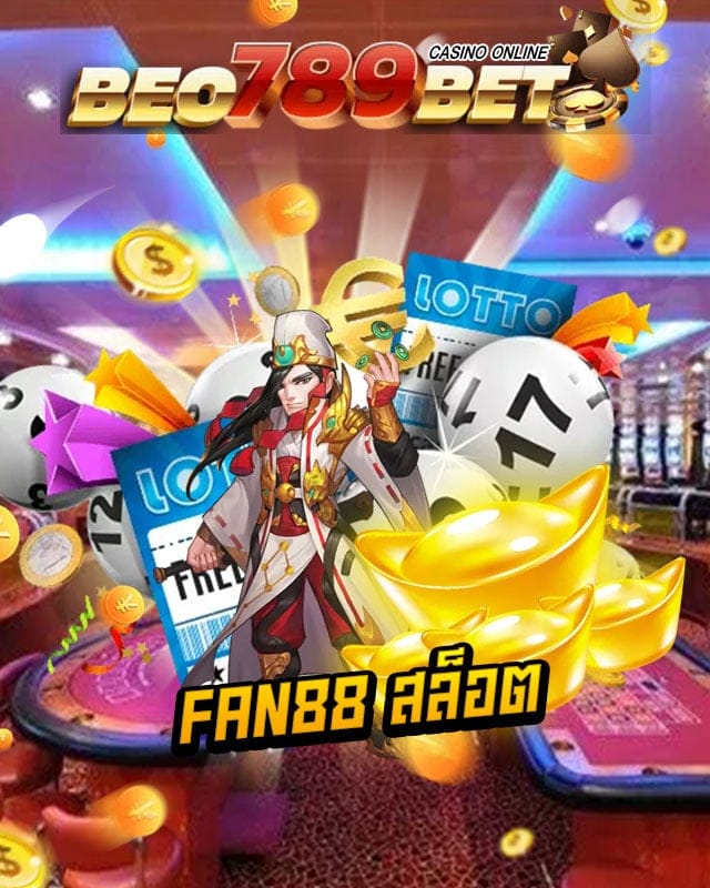 fan88 สล็อต